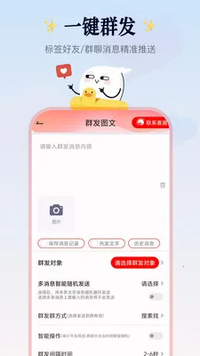 Ⱥ��������(˽����Ӫ����)v2.1.4 ��׿���ͼ