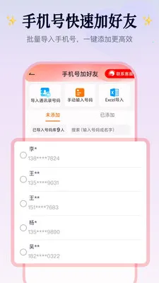 Ⱥ��������(˽����Ӫ����)v2.1.4 ��׿���ͼ