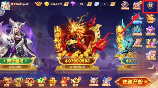 捕鱼神手2026下载安装 捕鱼神手2026下载安装