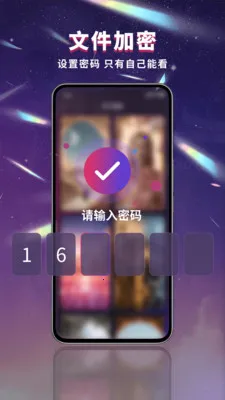 ������˽������(��˽�ļ�����)v1.0.0 ��׿���ͼ