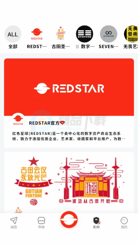 RS��ɫ����(�����ʲ�ƽ̨)v1.0 ��׿���ͼ