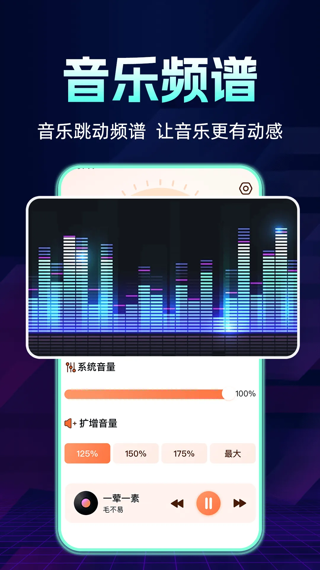 �ֻ������Ŵ���(�ֻ���Ƶ��ǿ��)v2024.01.090 �ֻ����ͼ