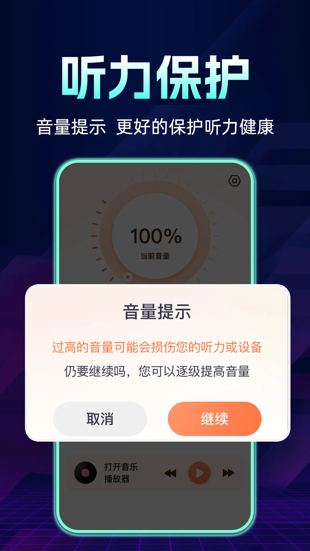 �ֻ������Ŵ���(�ֻ���Ƶ��ǿ��)v2024.01.090 �ֻ����ͼ