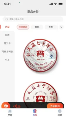 E�ѹ�Ӣ��׿���ֻ���v3.9.8 �ֻ����ͼ