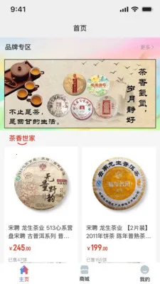 E�ѹ�Ӣ��׿���ֻ���v3.9.8 �ֻ����ͼ