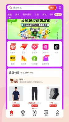 ��������(�ۺϹ���ƽ̨)v1.7.213 �ٷ������ͼ