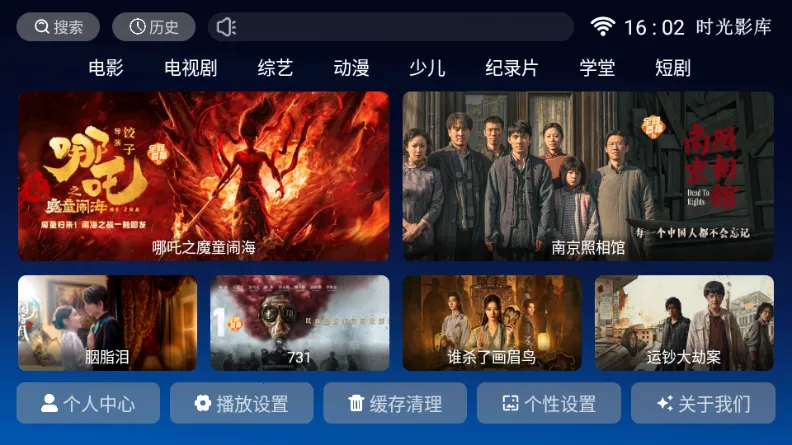 ʱ��Ӱ��2026���°汾v8.1 �ٷ������ͼ