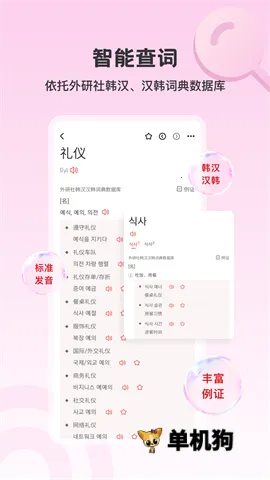 �����纫��2026���°汾v4.2.1 �ٷ������ͼ