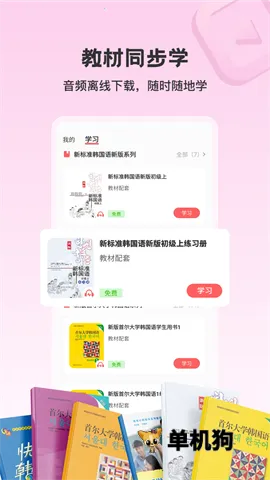 �����纫��2026���°汾v4.2.1 �ٷ������ͼ