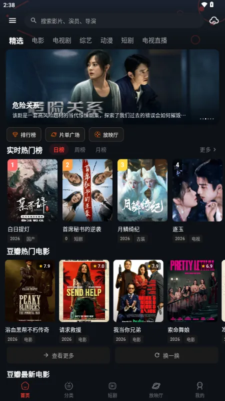 �з��Ƶ�����ֻ���v2.1.2 ��Ѱ��ͼ