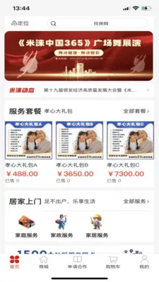 ���365(�������ƽ̨)v1.0.27 ��Ѱ��ͼ