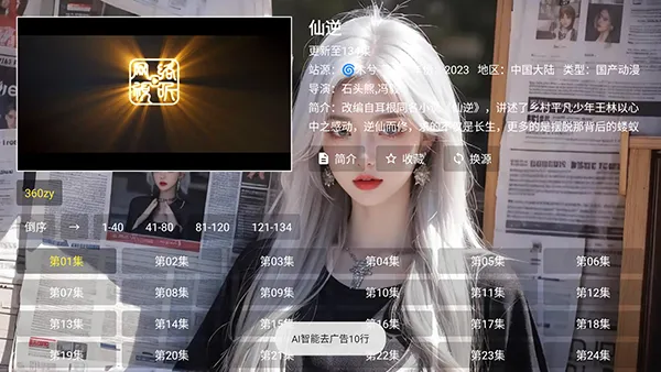 木兮影视(TV影视播放软件) 木兮影视(TV影视播放软件)