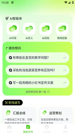 OneClaw智能助手(多功能AI工具) OneClaw智能助手(多功能AI工具)