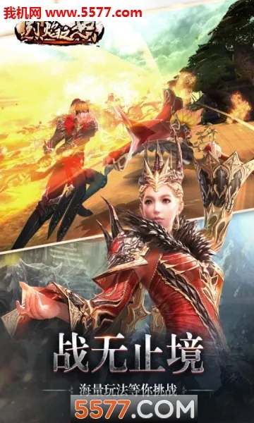 ����֮ŭ2026�ٷ����°汾v1.0.2 ��׿���ͼ