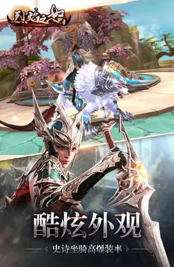 烈焰之怒2026官方最新版本 烈焰之怒2026官方最新版本