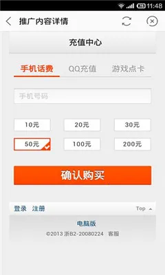 �Ա�����(�����ƹ�׬Ǯ)v9.15.6 �ֻ����ͼ