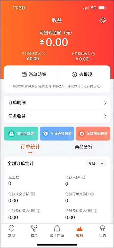 淘宝联盟(电商推广赚钱) 淘宝联盟(电商推广赚钱)