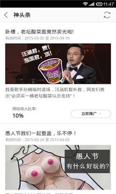 �Ա�����(�����ƹ�׬Ǯ)v9.15.6 �ֻ����ͼ