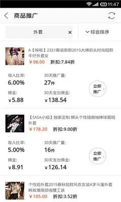 �Ա�����(�����ƹ�׬Ǯ)v9.15.6 �ֻ����ͼ