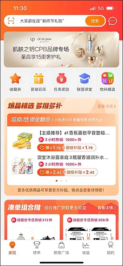 淘宝联盟(电商推广赚钱) 淘宝联盟(电商推广赚钱)