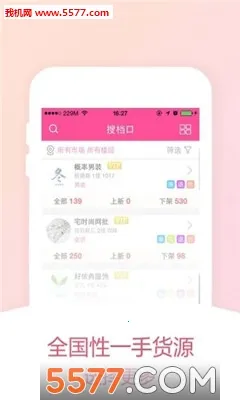 ��ţţ(��װ����ƽ̨)v4.3.135 ��׿���ͼ