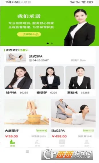 С������(�������ƽ̨)v1.8.2 ��Ѱ��ͼ