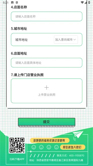 小乔来了(生活服务平台) 小乔来了(生活服务平台)