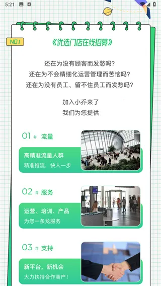 小乔来了(生活服务平台) 小乔来了(生活服务平台)