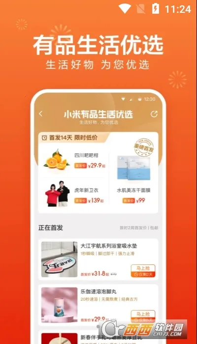 С����Ʒ(��Ʒ����ƽ̨)v5.32.1 ��Ѱ��ͼ