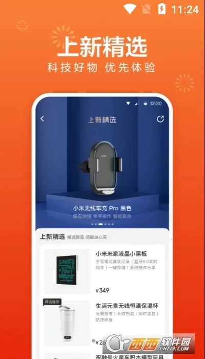 С����Ʒ(��Ʒ����ƽ̨)v5.32.1 ��Ѱ��ͼ