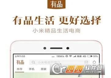 小米有品(精品购物平台) 小米有品(精品购物平台)