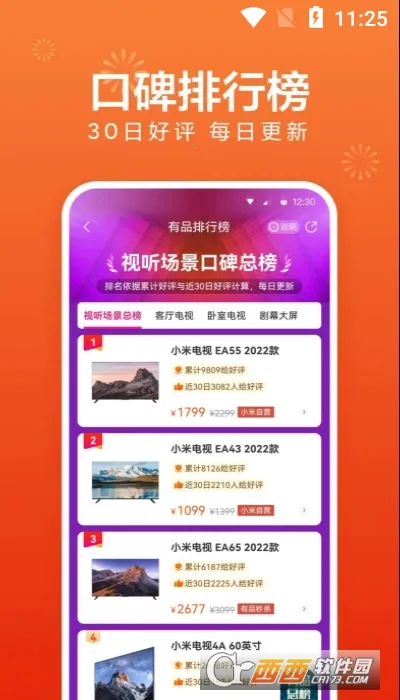 С����Ʒ(��Ʒ����ƽ̨)v5.32.1 ��Ѱ��ͼ