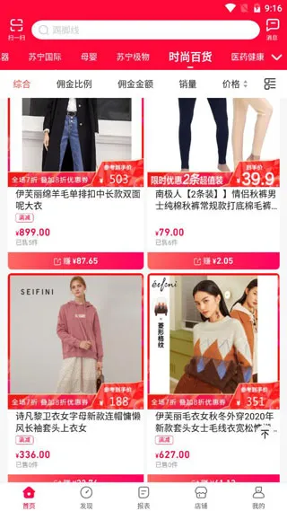 苏宁推客2026官方正版 苏宁推客2026官方正版