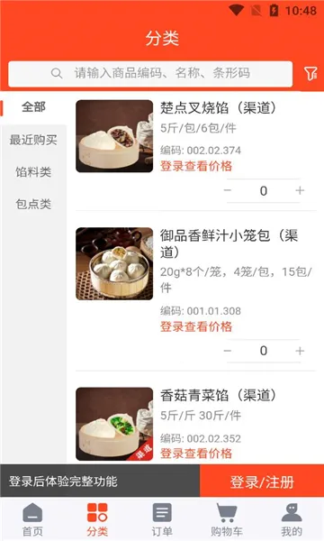 �����̳�(��������APP)v3.0.1 ��׿���ͼ