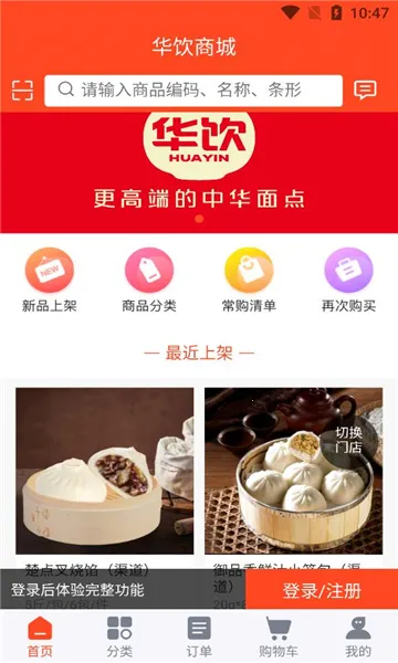 �����̳�(��������APP)v3.0.1 ��׿���ͼ