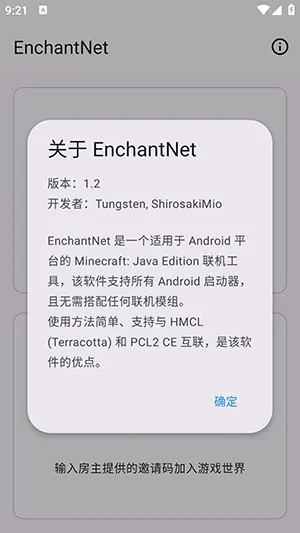 enchantnet�������������ֻ���v1.2 �ٷ������ͼ