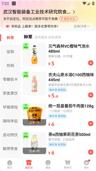 趣拿(新品体验平台) 趣拿(新品体验平台)