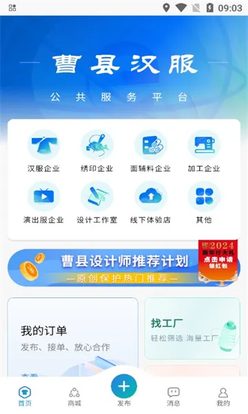 ���غ���(��������ƽ̨)v1.0.9 ��׿���ͼ