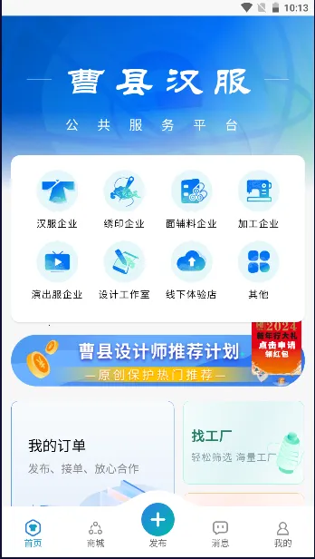 曹县汉服(汉服服务平台) 曹县汉服(汉服服务平台)