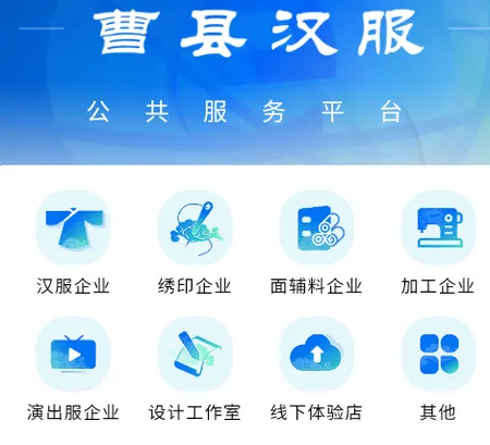 曹县汉服(汉服服务平台) 曹县汉服(汉服服务平台)
