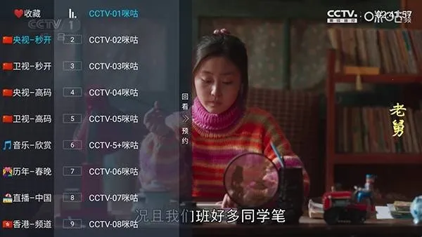 易發TV(电视直播软件) 易發TV(电视直播软件)