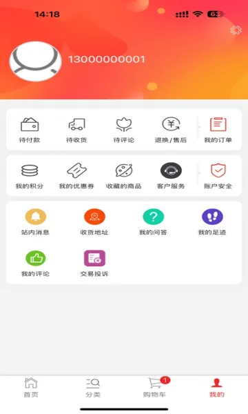 �þ�Ҽ��2026�ٷ�����v1.1.0 �ֻ����ͼ