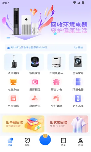 С�ǻ���(�ҵ����ƽ̨)v1.5.4 �ٷ������ͼ