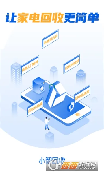 С�ǻ���(�ҵ����ƽ̨)v1.5.4 �ٷ������ͼ