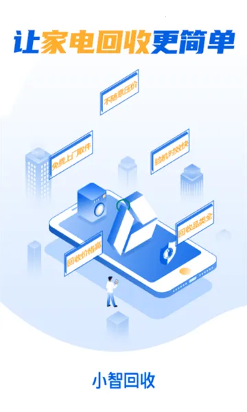 С�ǻ���(�ҵ����ƽ̨)v1.5.4 �ٷ������ͼ