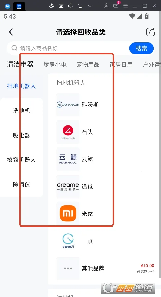 小智回收(家电回收平台) 小智回收(家电回收平台)
