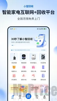 小智回收(家电回收平台) 小智回收(家电回收平台)