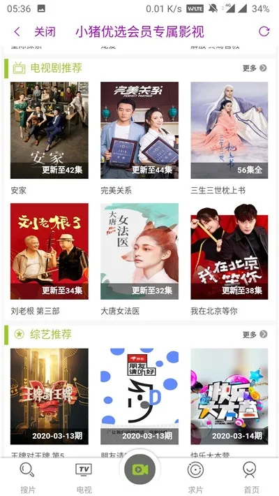 С����ѡ(�Żݹ���ƽ̨)v1.4 ��Ѱ��ͼ