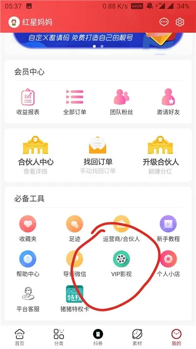 С����ѡ(�Żݹ���ƽ̨)v1.4 ��Ѱ��ͼ