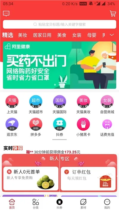 С����ѡ(�Żݹ���ƽ̨)v1.4 ��Ѱ��ͼ